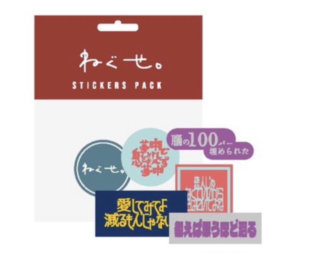 Amazon.co.jp: 96までの ねぐせ。 ステッカー : おもちゃ